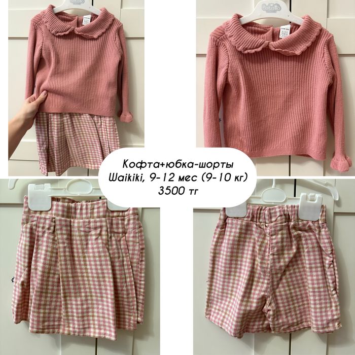 Одежда для девочки