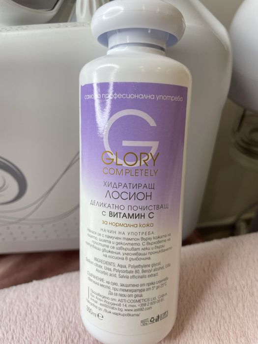 Козметика за лице Glory