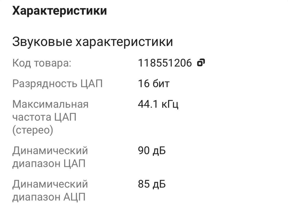 Звуковая карта Fifine SC3W