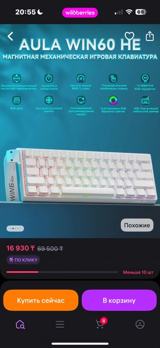 Продам магнитную клавиатуру Aula win60he