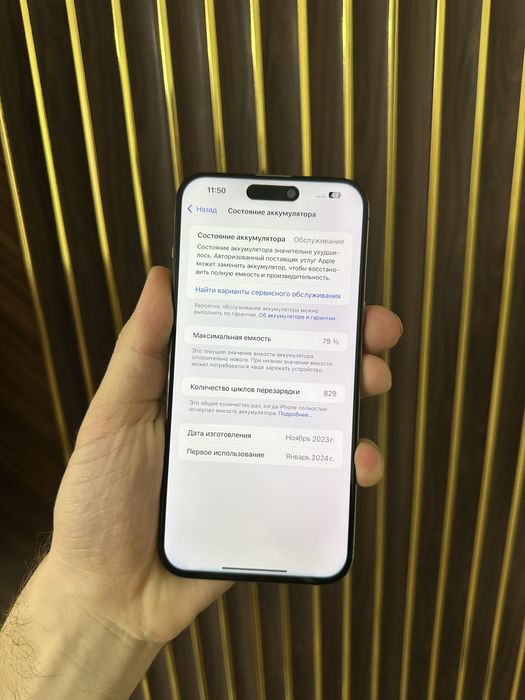 Iphone 15 Pro Max 256 Айфон 15 Про Макс 256