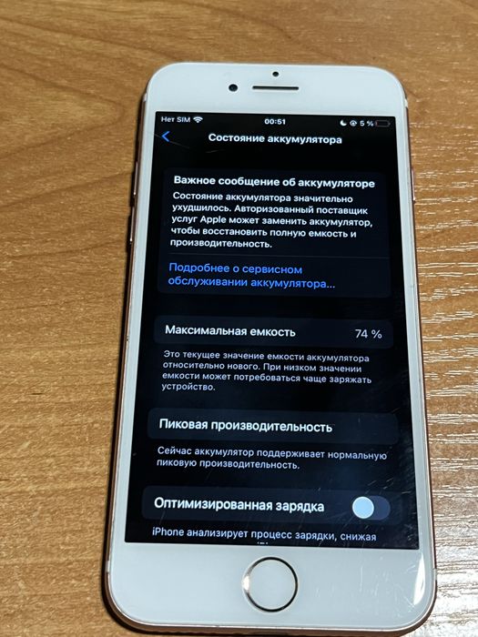 Айфон 7 32гб, емкость 74%