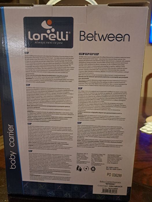 Кенгуру за бебе, люлка.