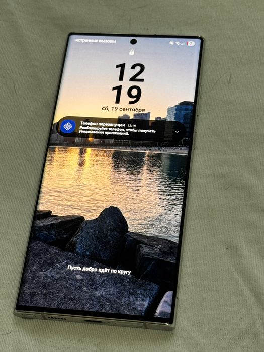 Samsung Galaxy S22 Ultra