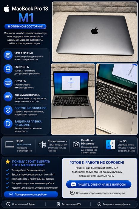 MacBook Pro 13 m1