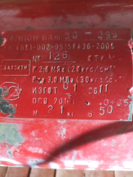 Продам Газ  балон