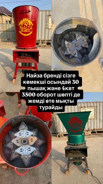 3в1 Универсальная новая дробилка