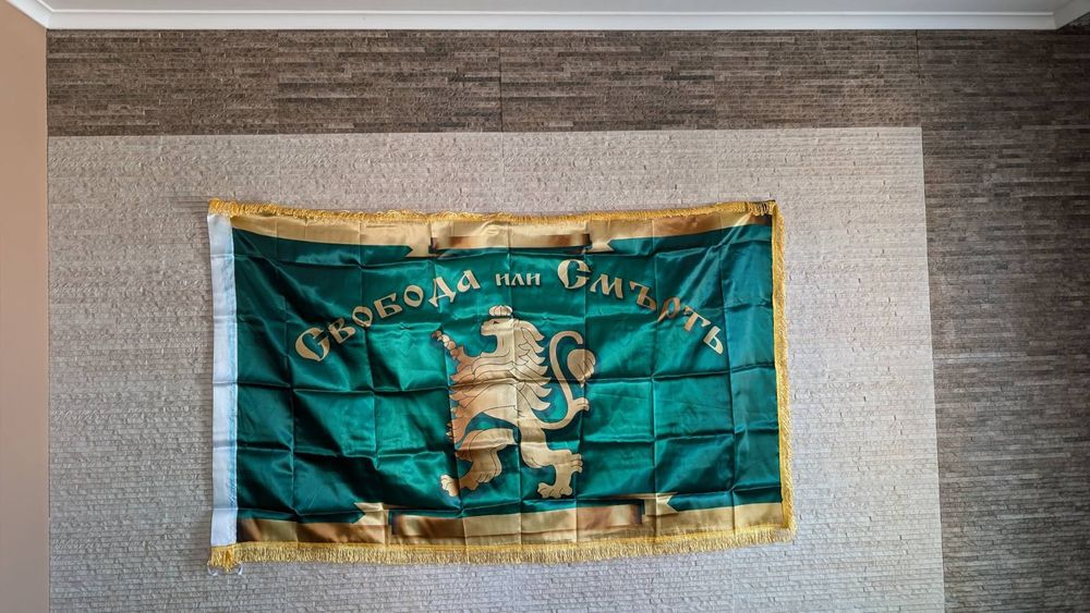 Българско знаме Свобода или Смърт 90 х 150 см , знаме България