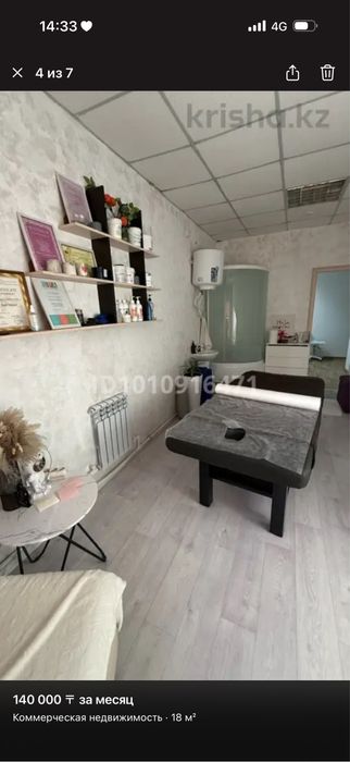 Кабинет сдается в аренду