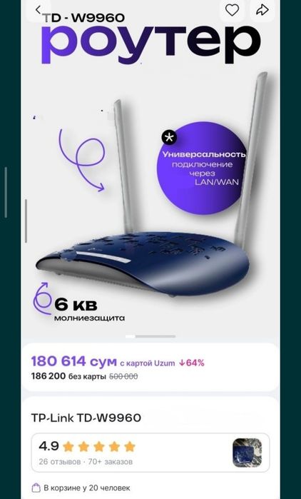 TP-Link Роутер, модем могу отправить BTS emu, fargo