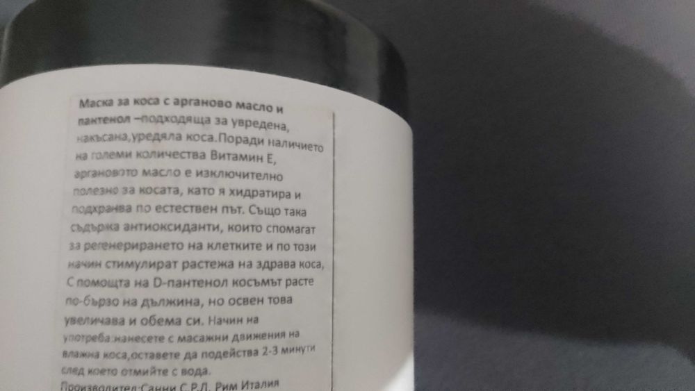 Маска за коса capsaicin