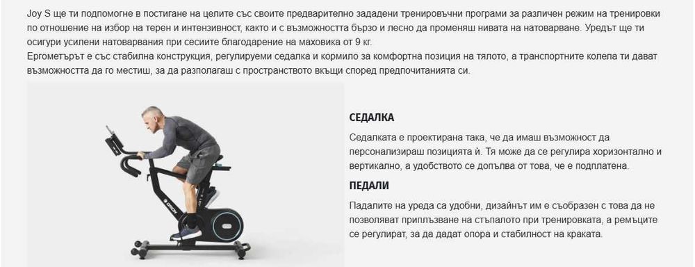 Продавам чисто нов велоергометър Joy S