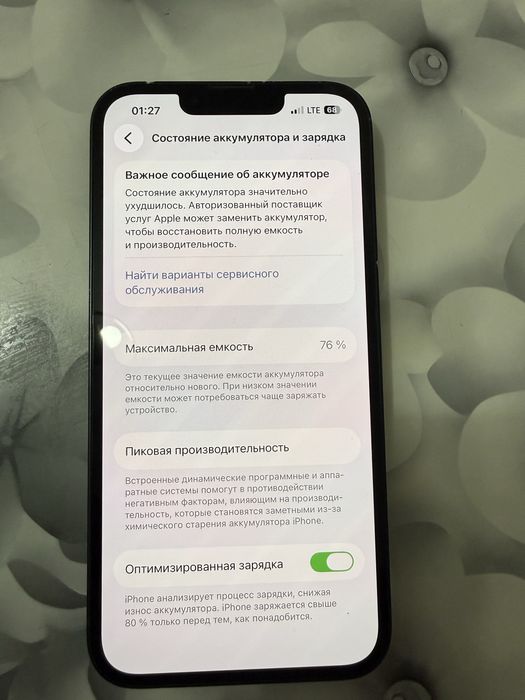 Айфон 13 в черном цвете