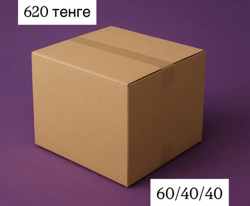 Картонные коробки