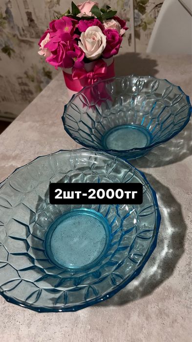 Посуда сатылады 500 теңгеден