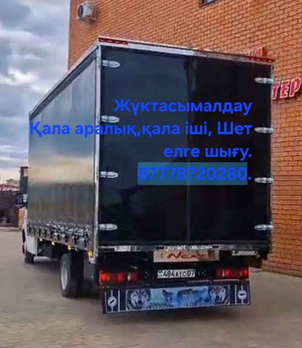 Грузоперевозка газель