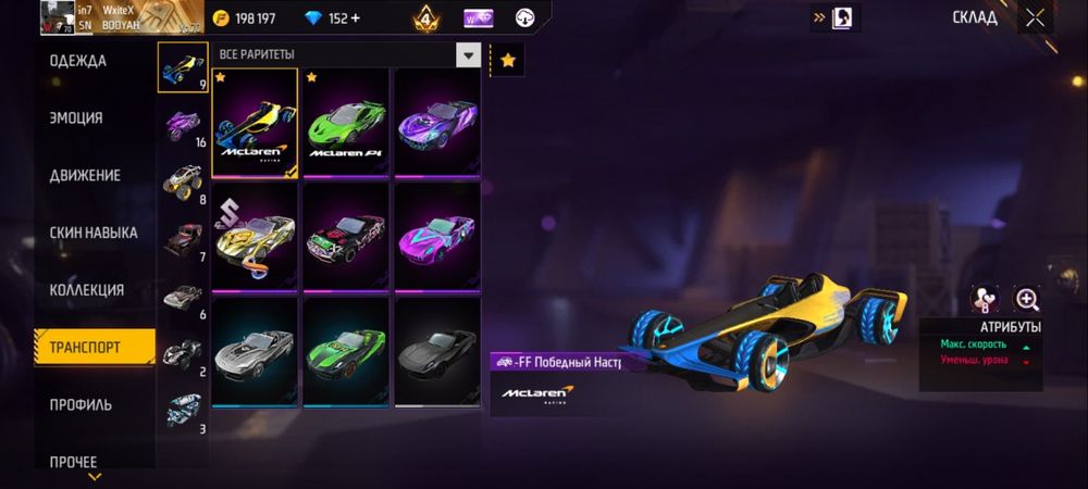 free fire акк сатылад