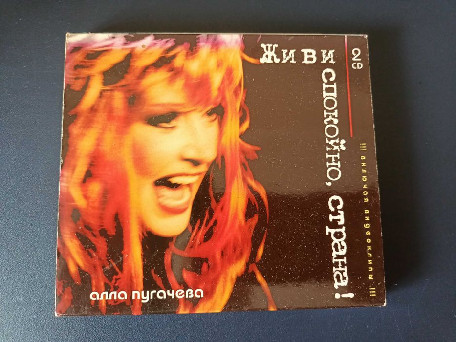 Российская эстрада