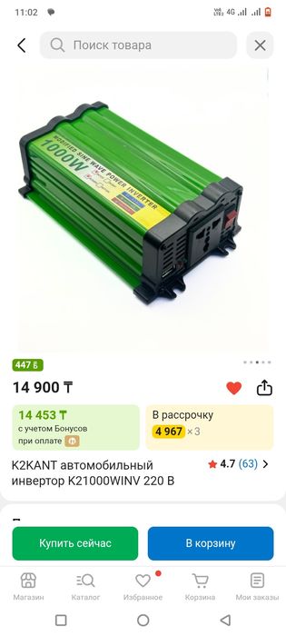 Инвертор автомобильный