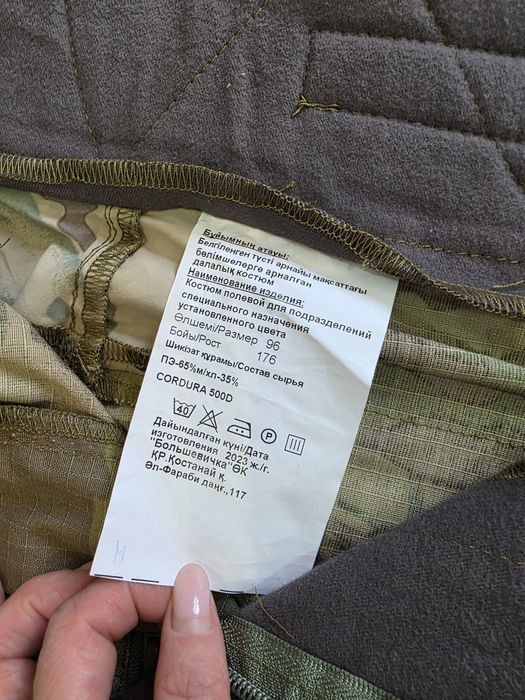 Костюм полевой мультикам