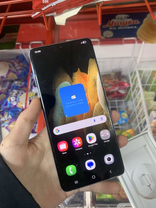 Samsung galaxy s21 ultra 256gb