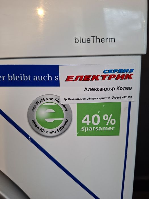 Сушилня Siemens WT46W560