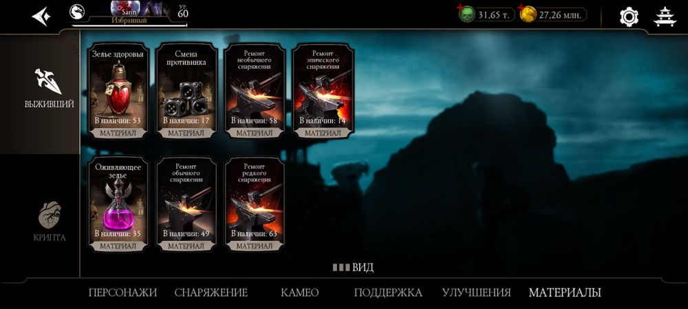 Аккаунт Мортал Комбат мобайл