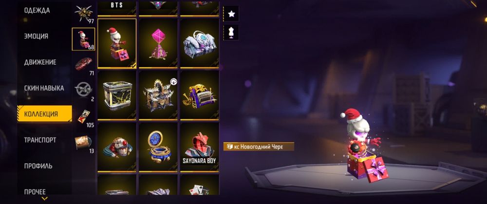 Продам акаунт фф