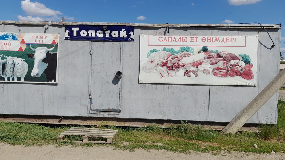 Магазин вагон сатылады