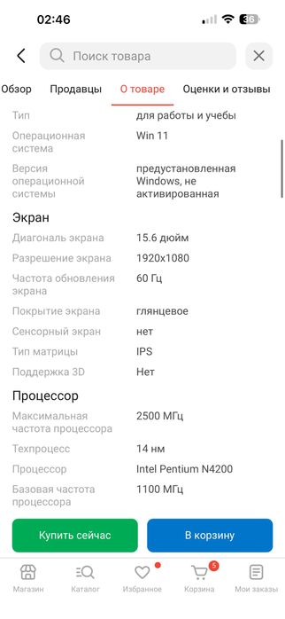 Продаю ноутбук розовый