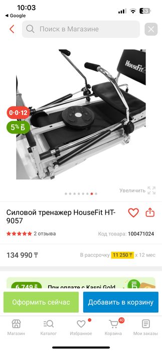 Продам тренажер новый