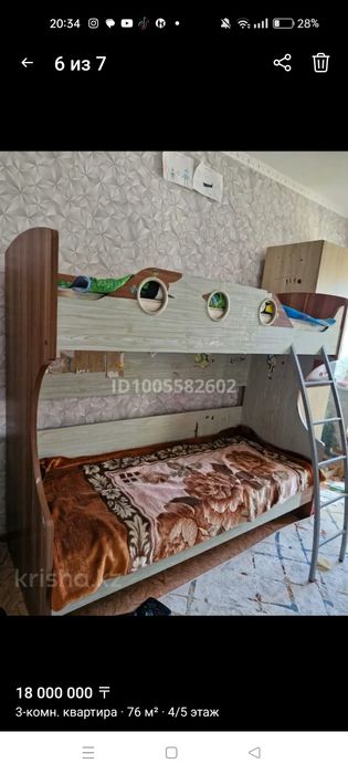 Детски двух ярусный кровать