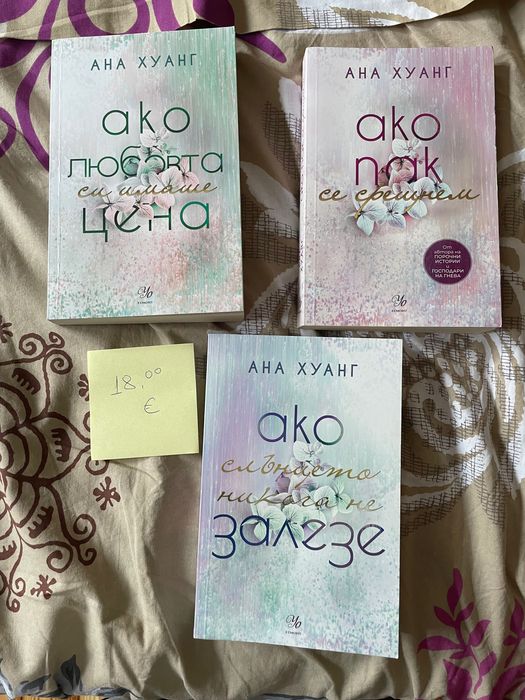 Книги от различни автори - романтика