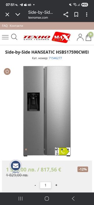 Side by side Hanseatic A++ No Frost Нов Ледогенератор