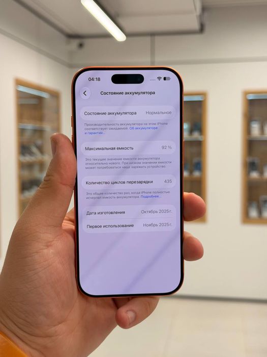 iPhone 17 Pro | 256 GB