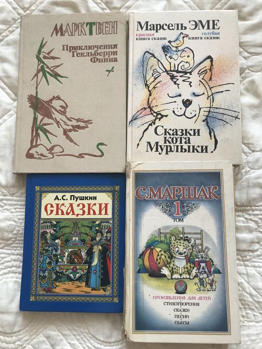 Продаю сказки разные