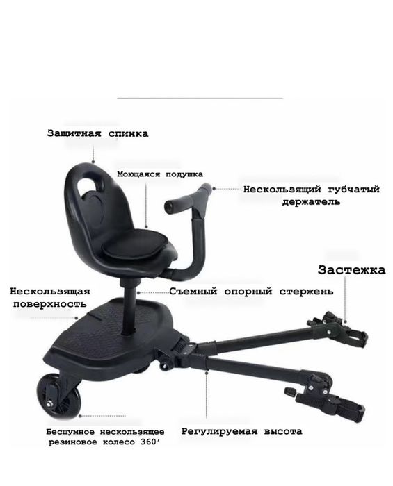 Подножка для второго ребенка