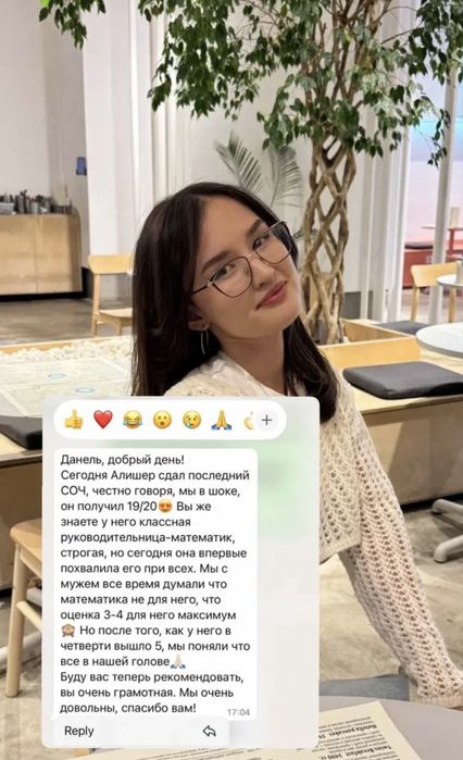 Репетитор по математике