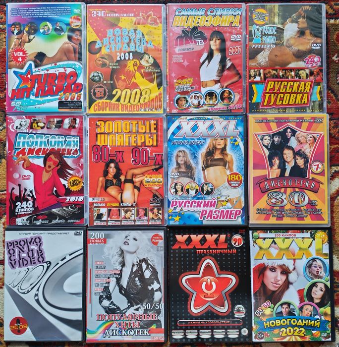 Продаются DVD диски(клипы)