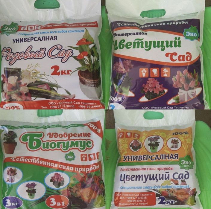 Оптом нархларда грунт билгумус упаковкали