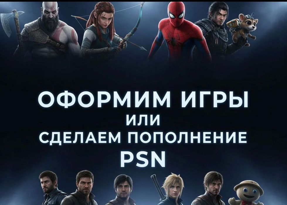 Ваш личный профиль для PlayStation