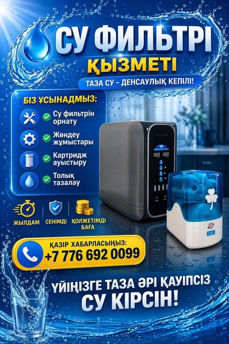 Фильтр для воды установка, замена.