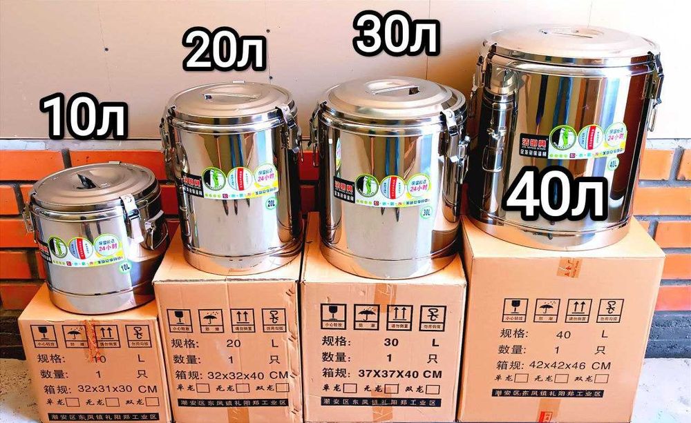 Термос для еды нержавеющая сталь