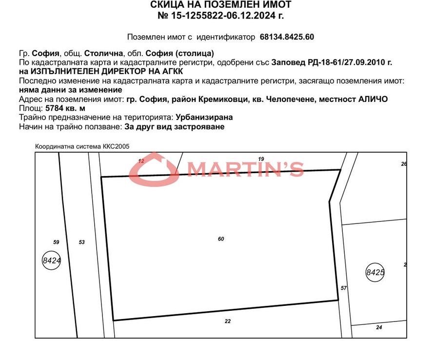 Продава се Парцел в София, Кремиковци - 5784 кв.м за 250 €/кв.м - Снимка #4