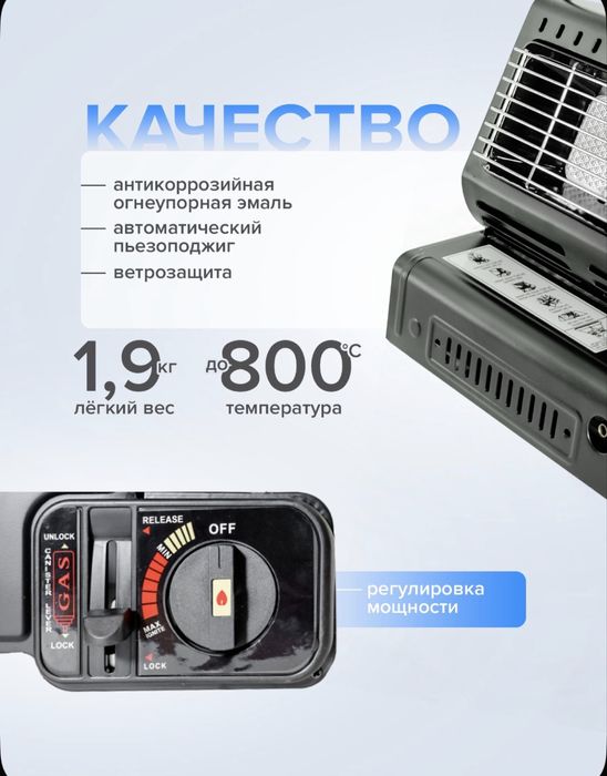 Туристическая  газовая плита обогреватель 2в1