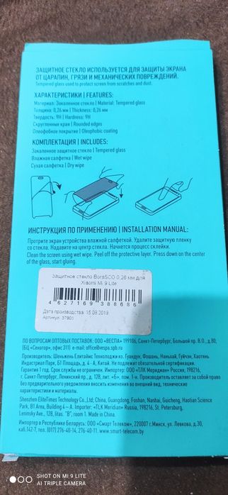 Продам защитное стекло