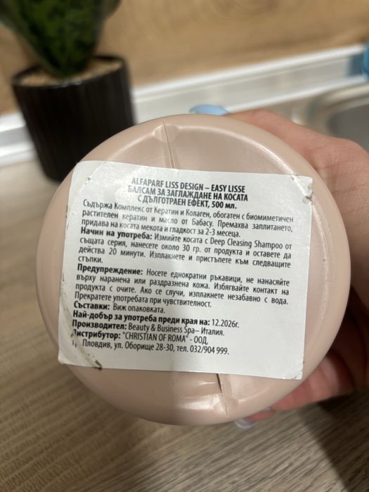 Поддържаща терапия за лесно дисциплиниране на косата Alfaparf