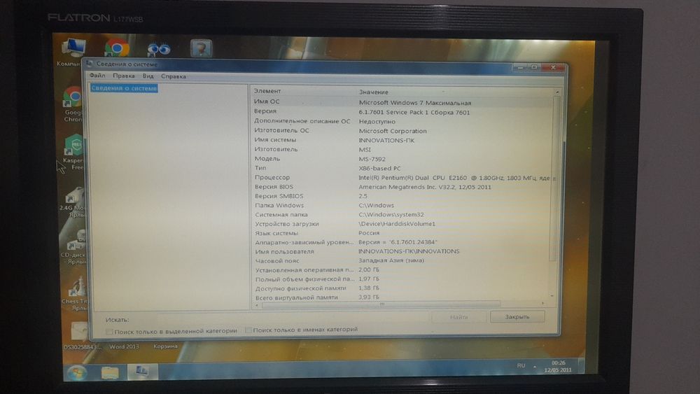 LG Windows 7 maksimalniy