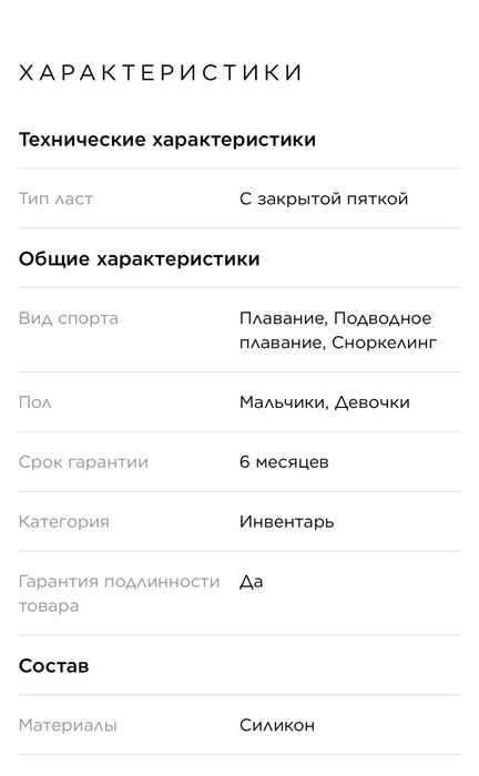 Ласты для плавания Joss детские