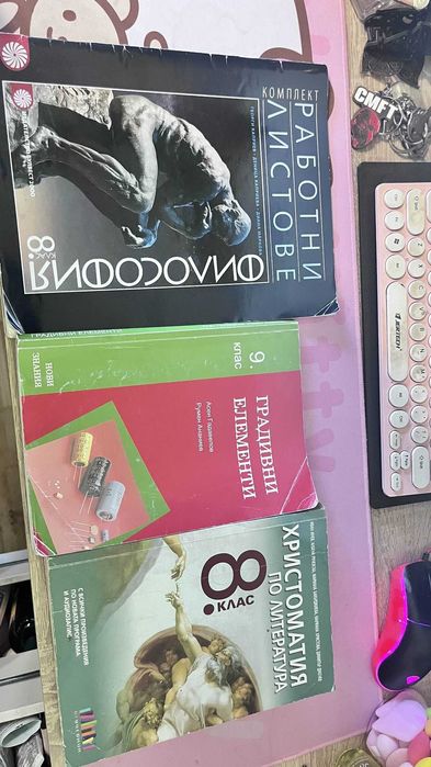 различни учебници